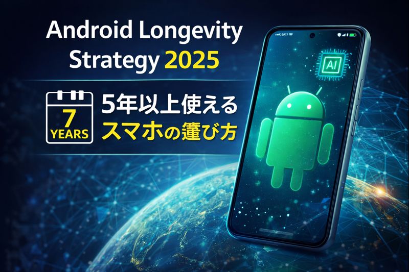 android longevity strategy 2025 smartphone selection