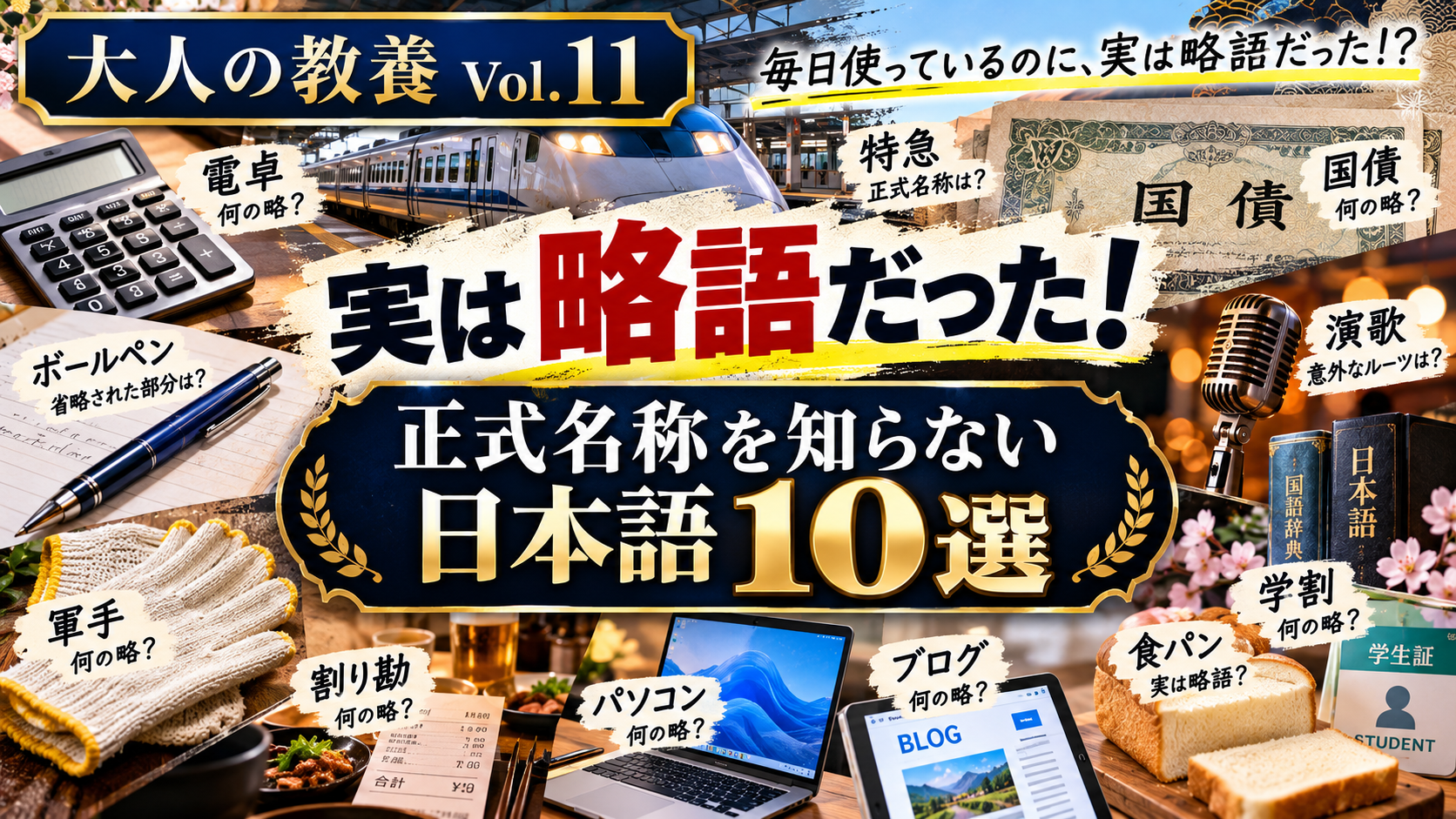 大人の教養シリーズの統一デザイン。中央に黒×濃紺×ゴールドの高級感あるレトロプレート。
